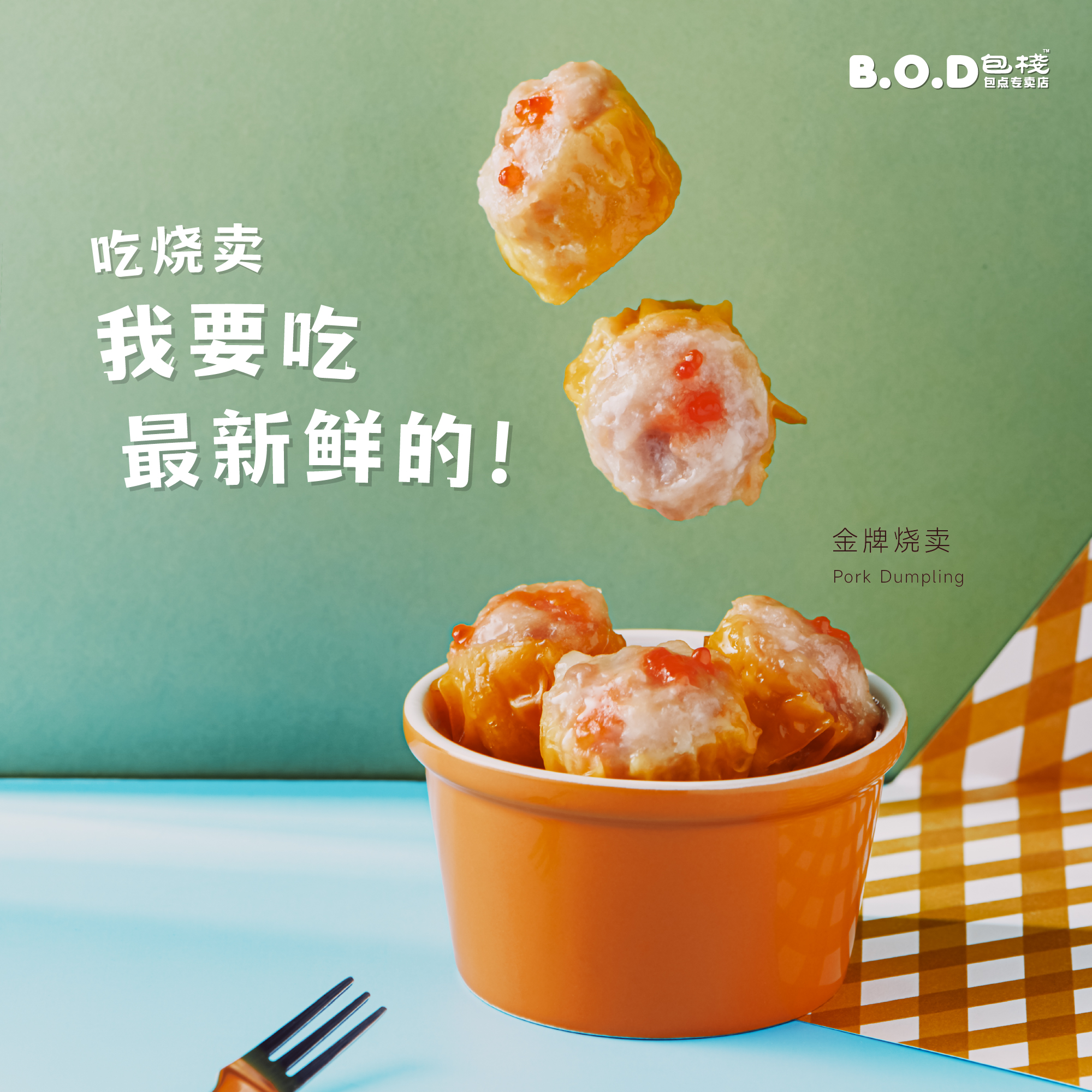 B.O.D 包栈 – 金满集团 Kim Man Group