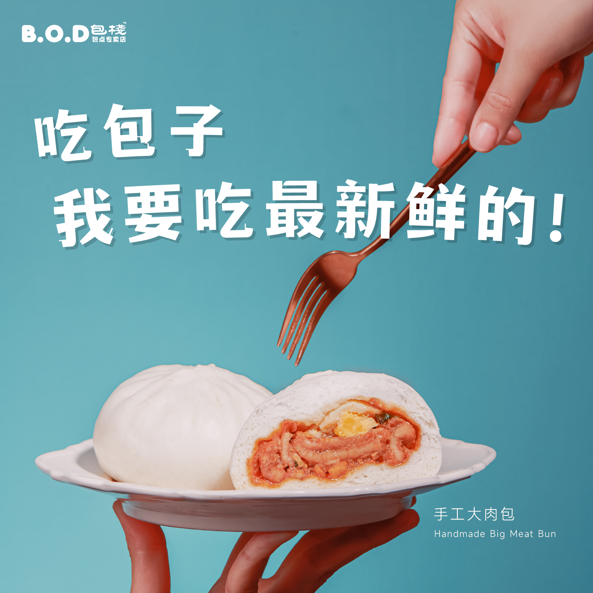 B.O.D 包栈 – 金满集团 Kim Man Group